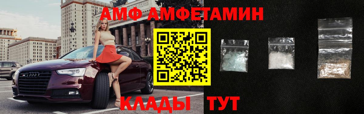 Зима  Амфетамин Розовый  Вход с VPN 