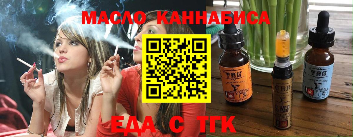Печенье с ТГК марихуана  Вход с VPN  Зима 
