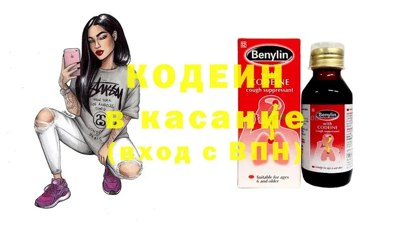 Кодеиновый сироп Lean Purple Drank  Зима 