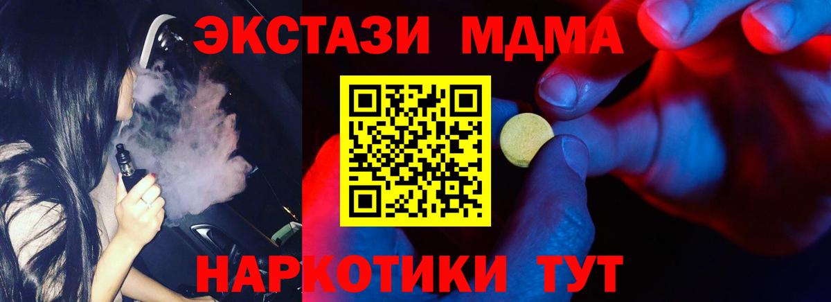 Экстази  Вход с VPN  Экстази 280 MDMA  Зима  Ecstasy 280мг 