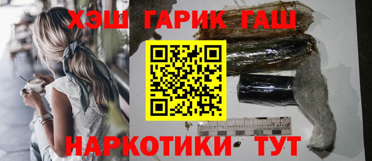 ГАШ убойный  Вход с VPN  ГАШИШ  Зима 