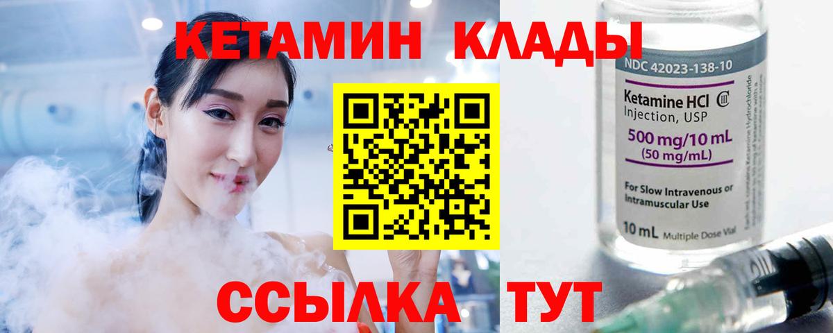 КЕТАМИН VHQ Зима