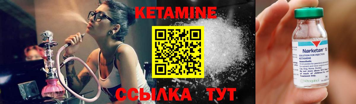 Кетамин VHQ  Вход с VPN  Зима 