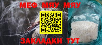 мефедрон мука Гагарин