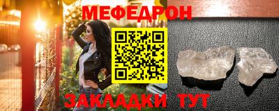 мефедрон мука Гагарин