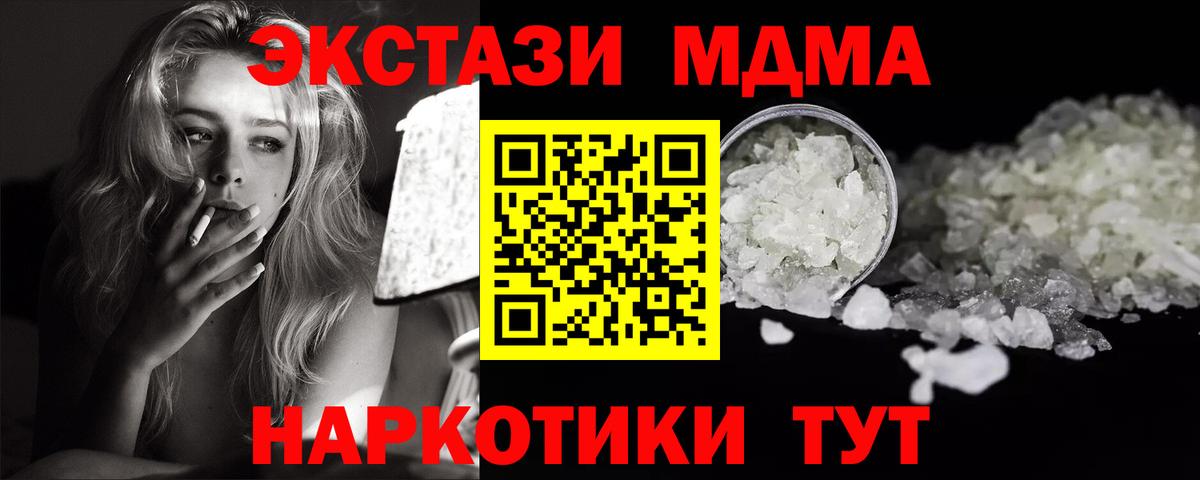MDMA crystal Зима