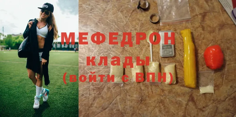 Мефедрон VHQ  Зима 