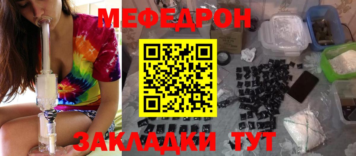Мефедрон  Вход с VPN  гидра маркетплейс  Зима  МЯУ-МЯУ mephedrone  Меф кристаллы 
