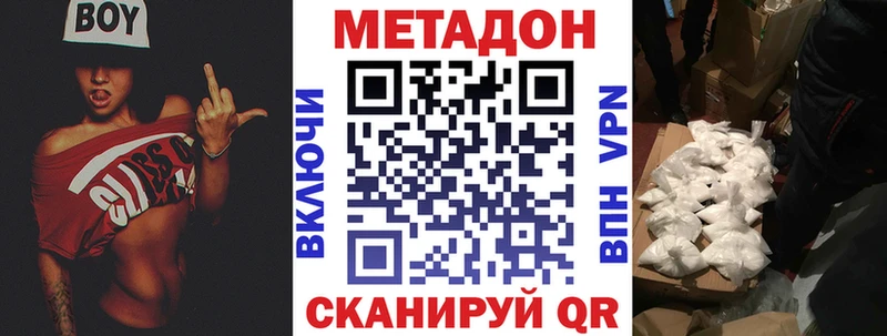 МЕТАДОН VHQ  OMG   Зима 