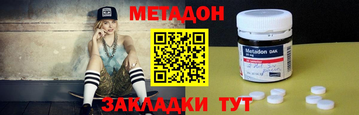 Метадон белоснежный  гидра зеркало  Зима  Метадон кристалл  Вход с VPN 