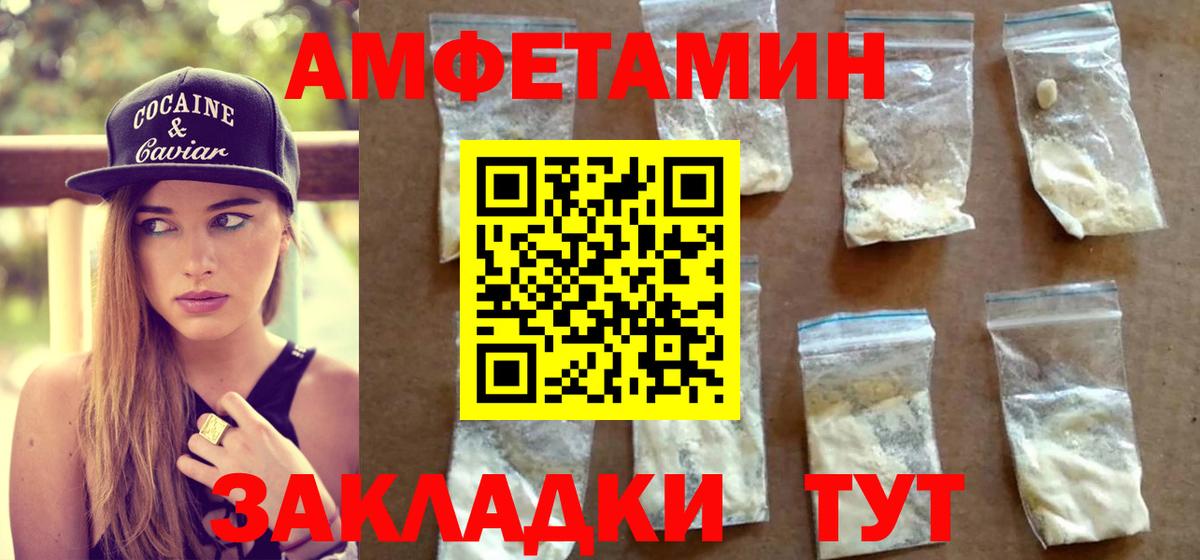 Первитин Methamphetamine Зима