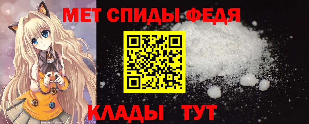 Первитин кристалл  Вход с VPN  Зима  Первитин кристалл 